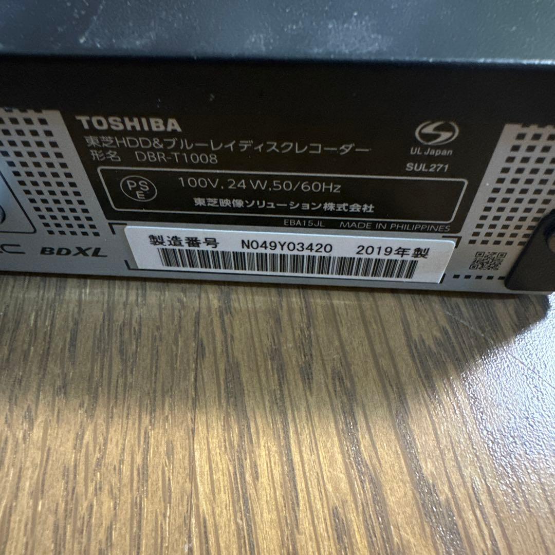 動作品　DBR-T1008 1TB 3番組同時録画　東芝　BDレコーダー
