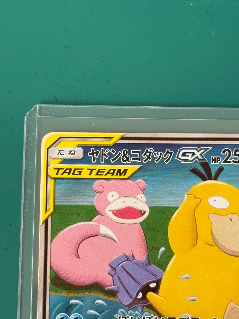 k*a様 ヤドン&コダックGX SR SM11 ミラクルツイン 096/094