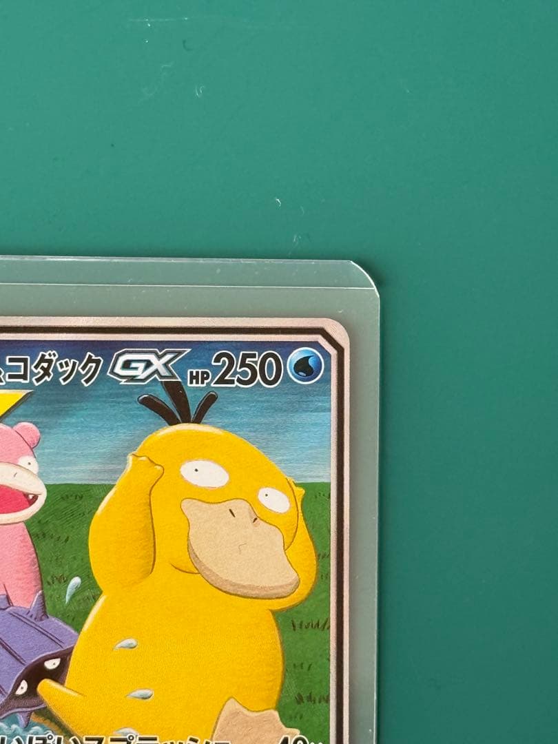 k*a様 ヤドン&コダックGX SR SM11 ミラクルツイン 096/094