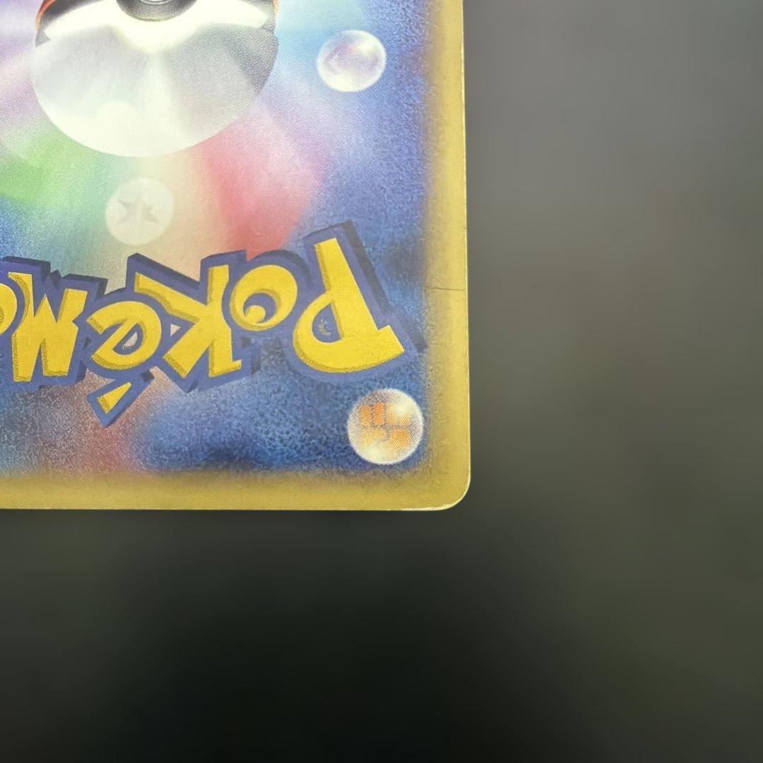 ま*ょ様 バンギラス　ポケモンeカード★第1弾基本拡張パック 127/128