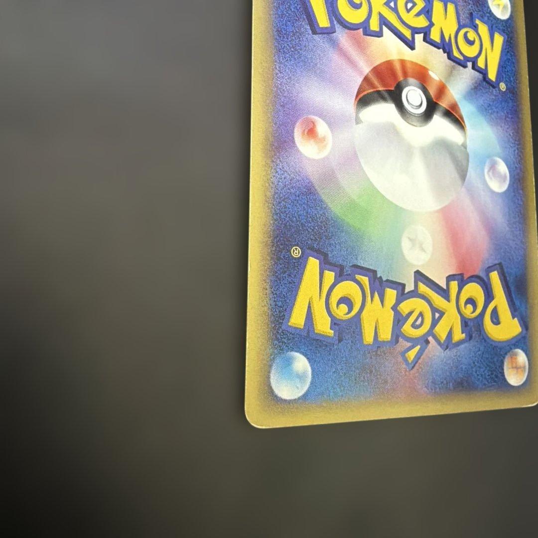 ま*ょ様 バンギラス　ポケモンeカード★第1弾基本拡張パック 127/128