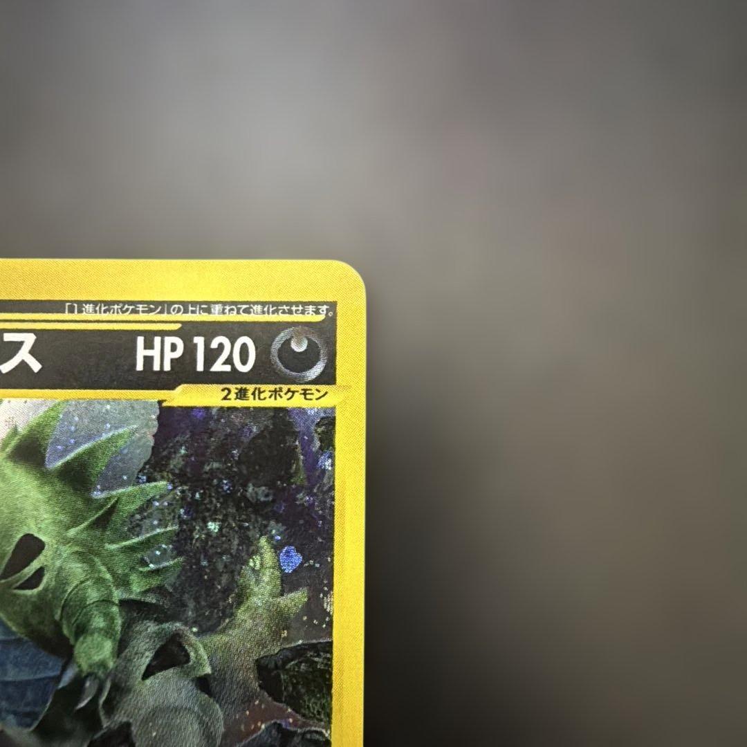 ま*ょ様 バンギラス　ポケモンeカード★第1弾基本拡張パック 127/128