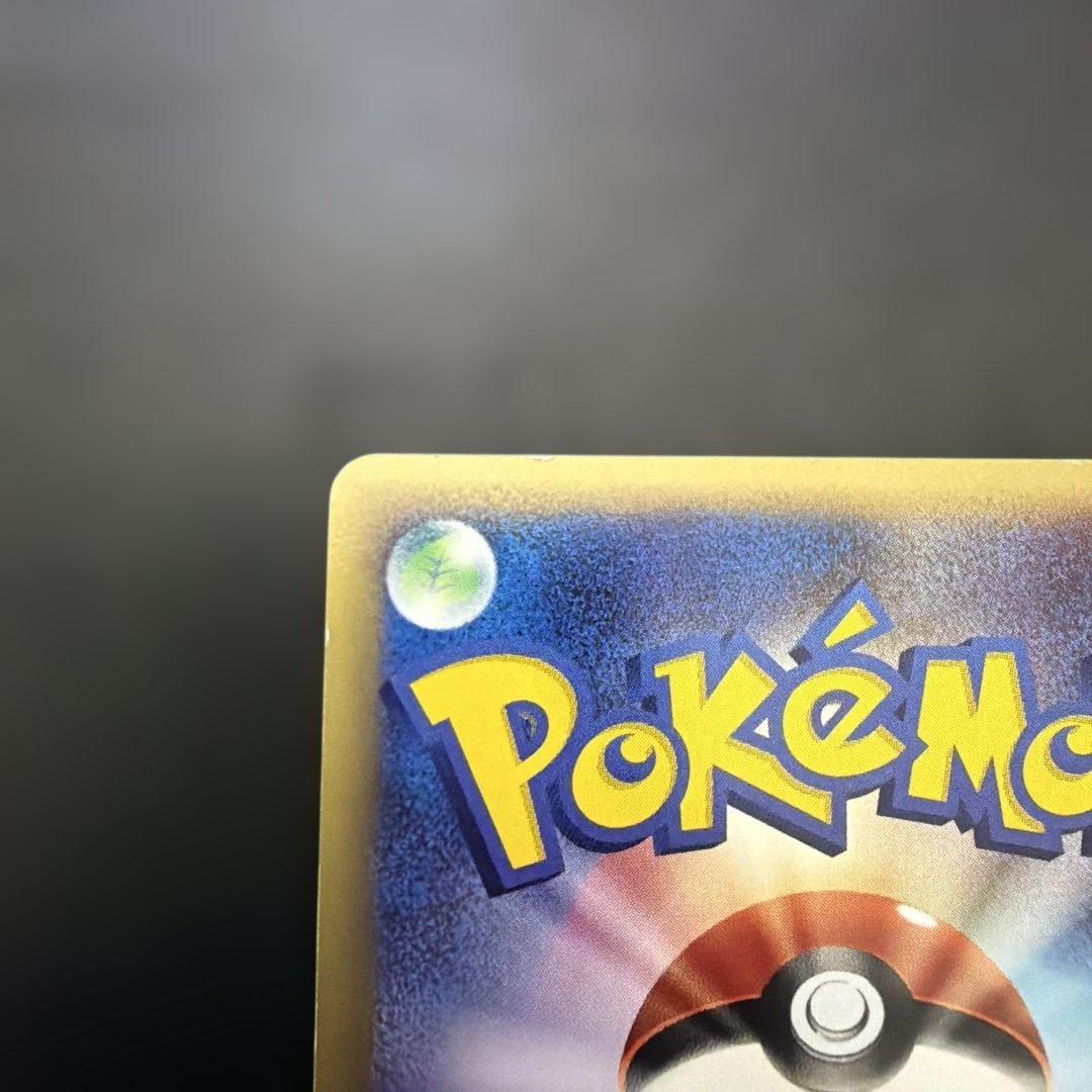 ま*ょ様 バンギラス　ポケモンeカード★第1弾基本拡張パック 127/128