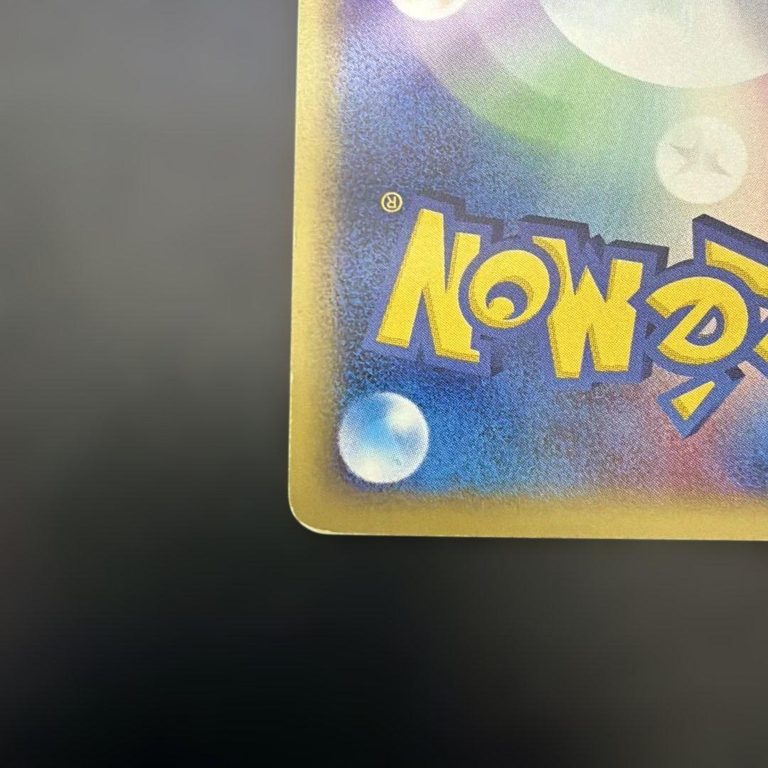 ま*ょ様 バンギラス　ポケモンeカード★第1弾基本拡張パック 127/128