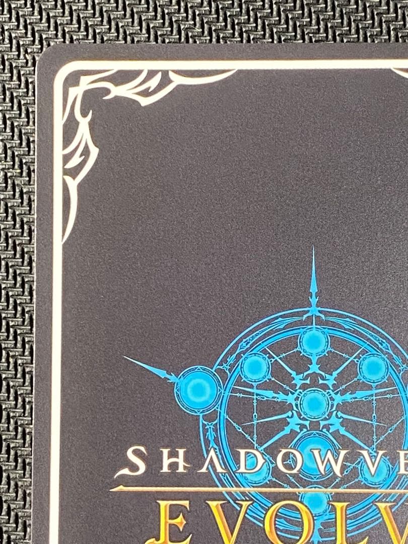 鋼鉄と大地の神　UR　シャドウバースエボルヴ