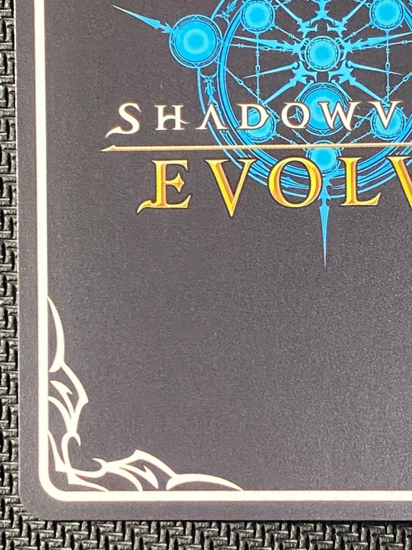 鋼鉄と大地の神　UR　シャドウバースエボルヴ