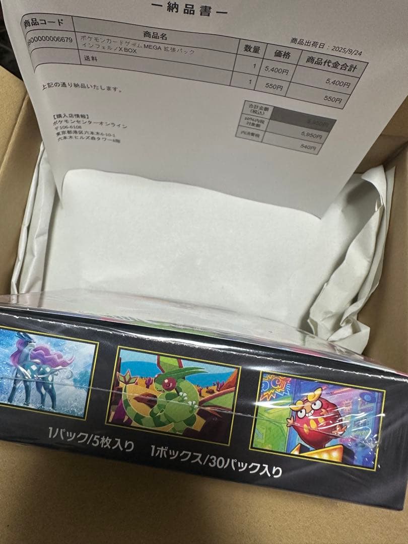 ポケモンカードゲーム インフェルノX シュリンク付き1box
