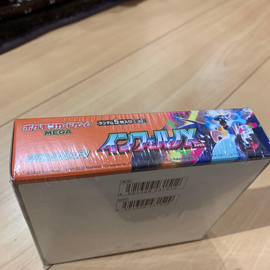 未開封 ポケモンカードゲーム インフェルノX シュリンク付き