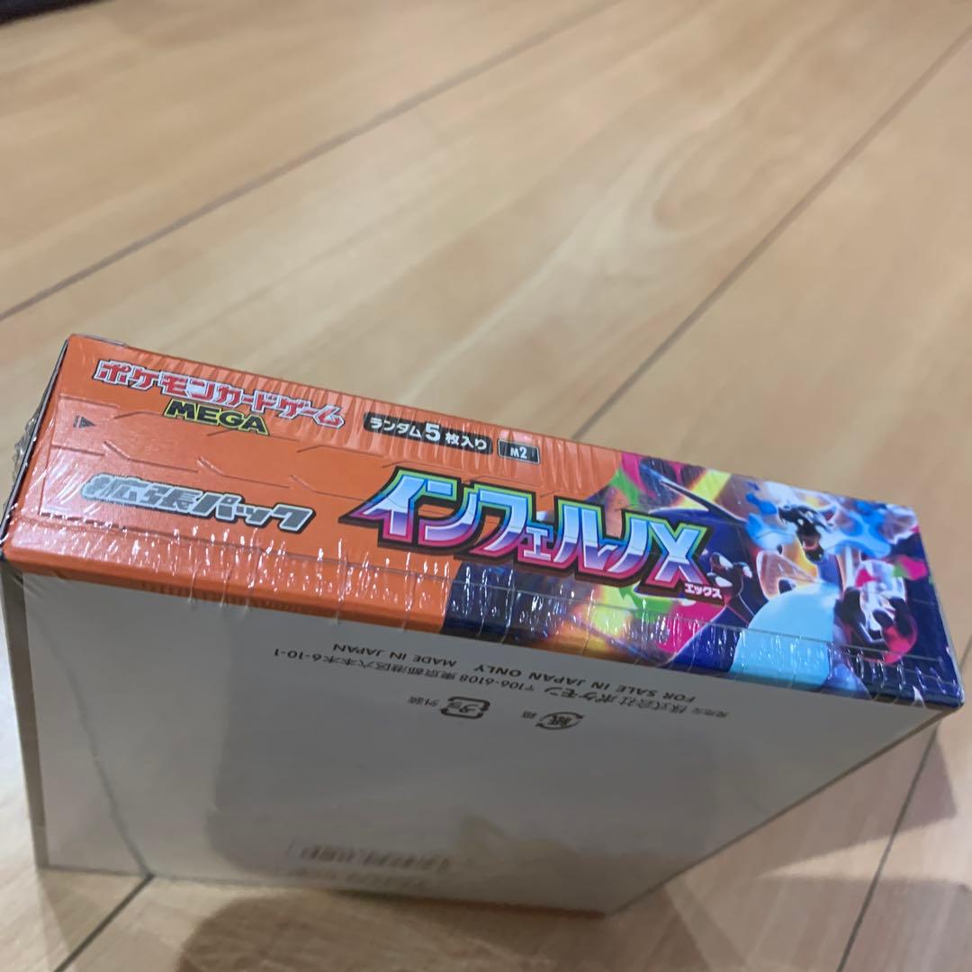未開封 ポケモンカードゲーム インフェルノX シュリンク付き