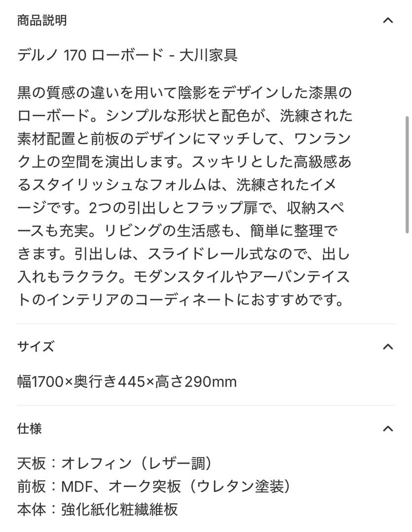 ⭐︎美品　【GART】テレビ台　ローボード　シンプル　スタイリッシュ　黒　170