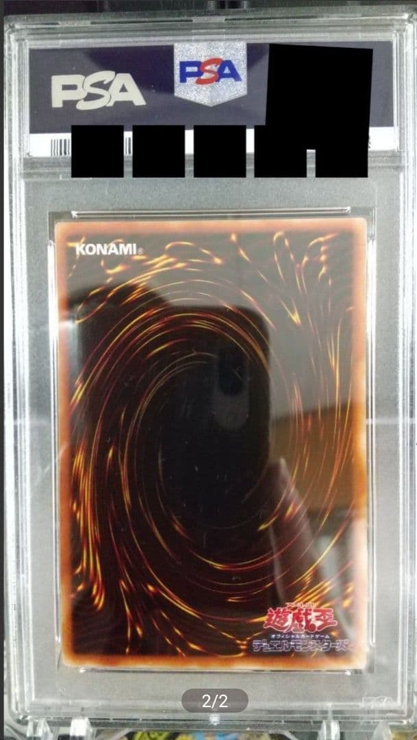 PSA10 戦場の死装束　遊戯王　Booster3　ブースター　初期