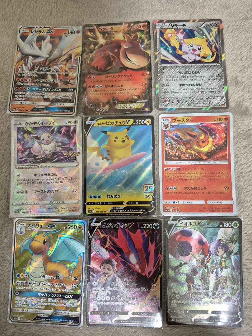 ポケモンカード 引退品 ex gx v