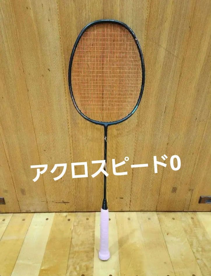 週末限定価格 ミズノ アクロスピード0 MIZUNO ACRSPEED0
