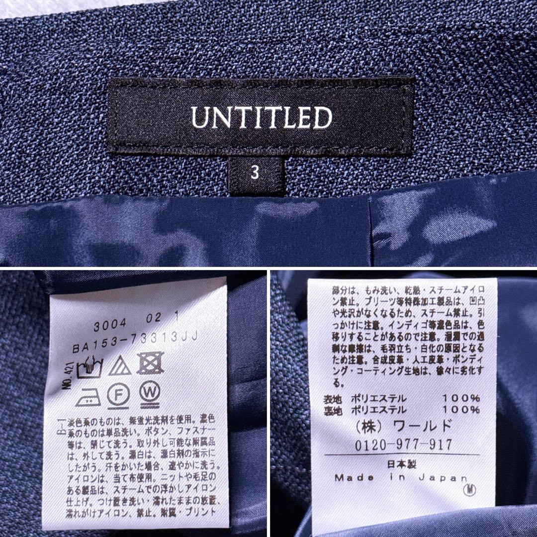 【未使用タグ付】アンタイトル スーツ スカート ウォッシャブル 大きいサイズ L