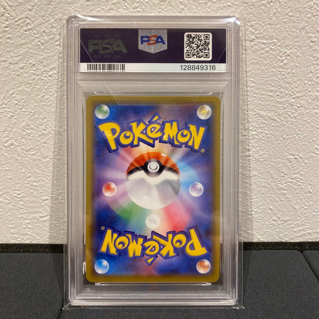 【PSA10】ピカチュウchr