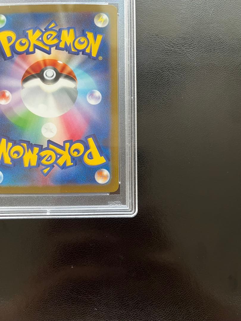 リザードン　黒炎の支配者　ex UR PSA10 ポケモンカード