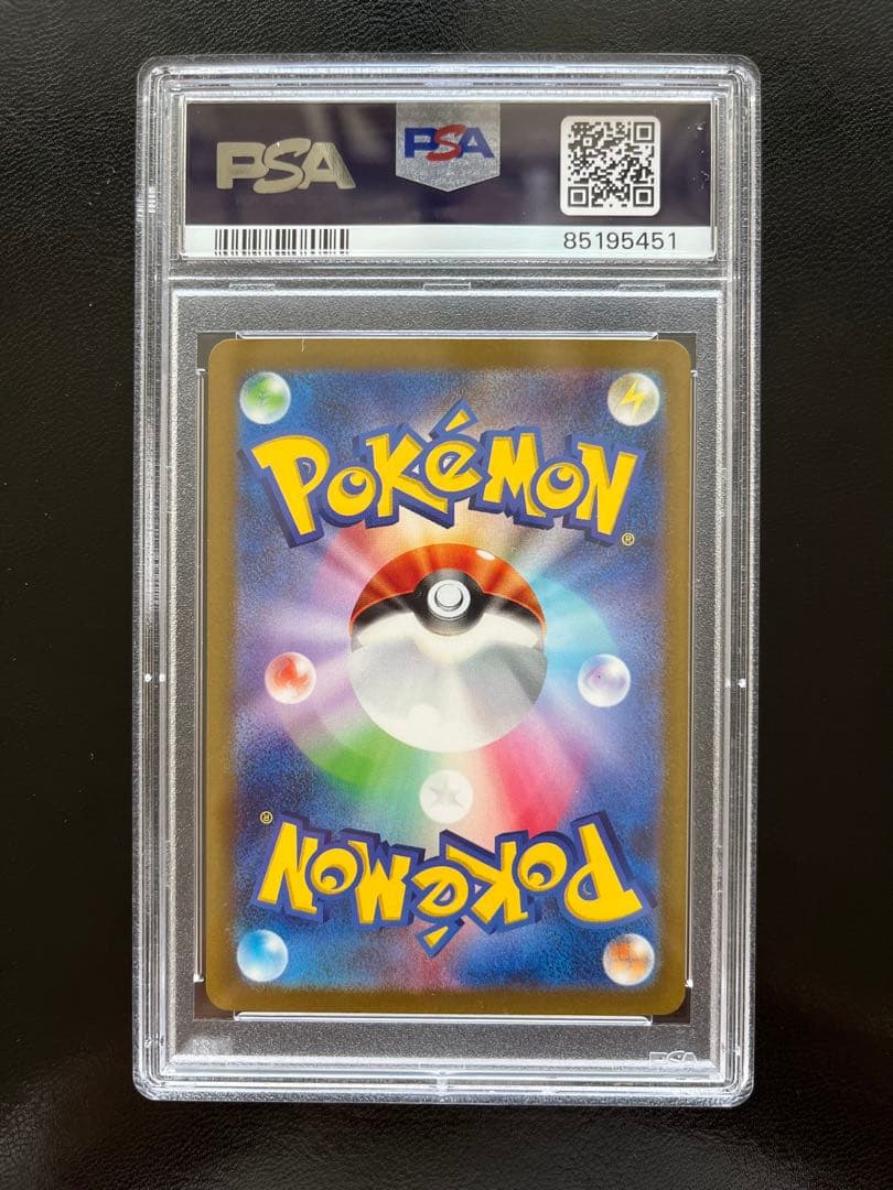 リザードン　黒炎の支配者　ex UR PSA10 ポケモンカード