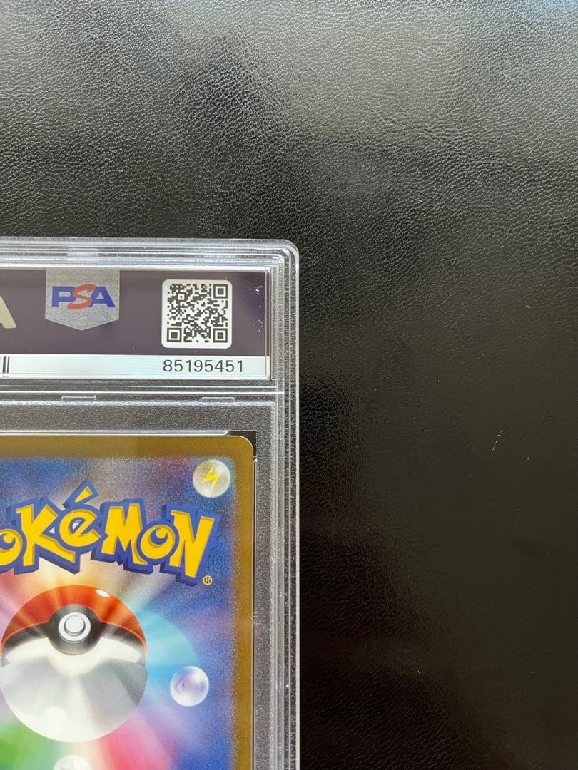 リザードン　黒炎の支配者　ex UR PSA10 ポケモンカード