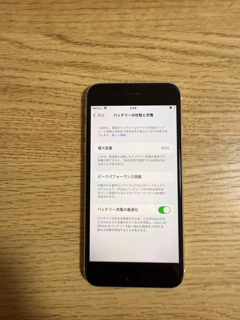 iPhone SE (第3世代) 64GB スターライト SIMフリー