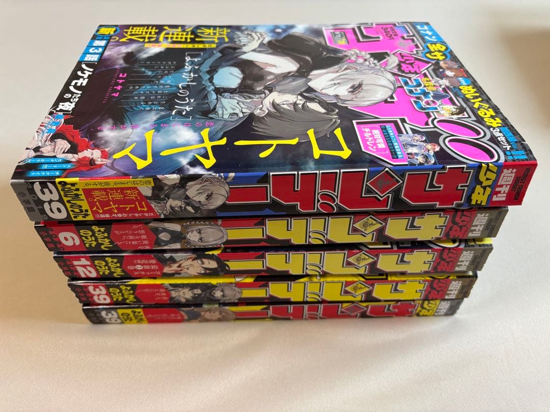 Ren よふかしのうた 表紙 週刊少年サンデー 新連載 最終話