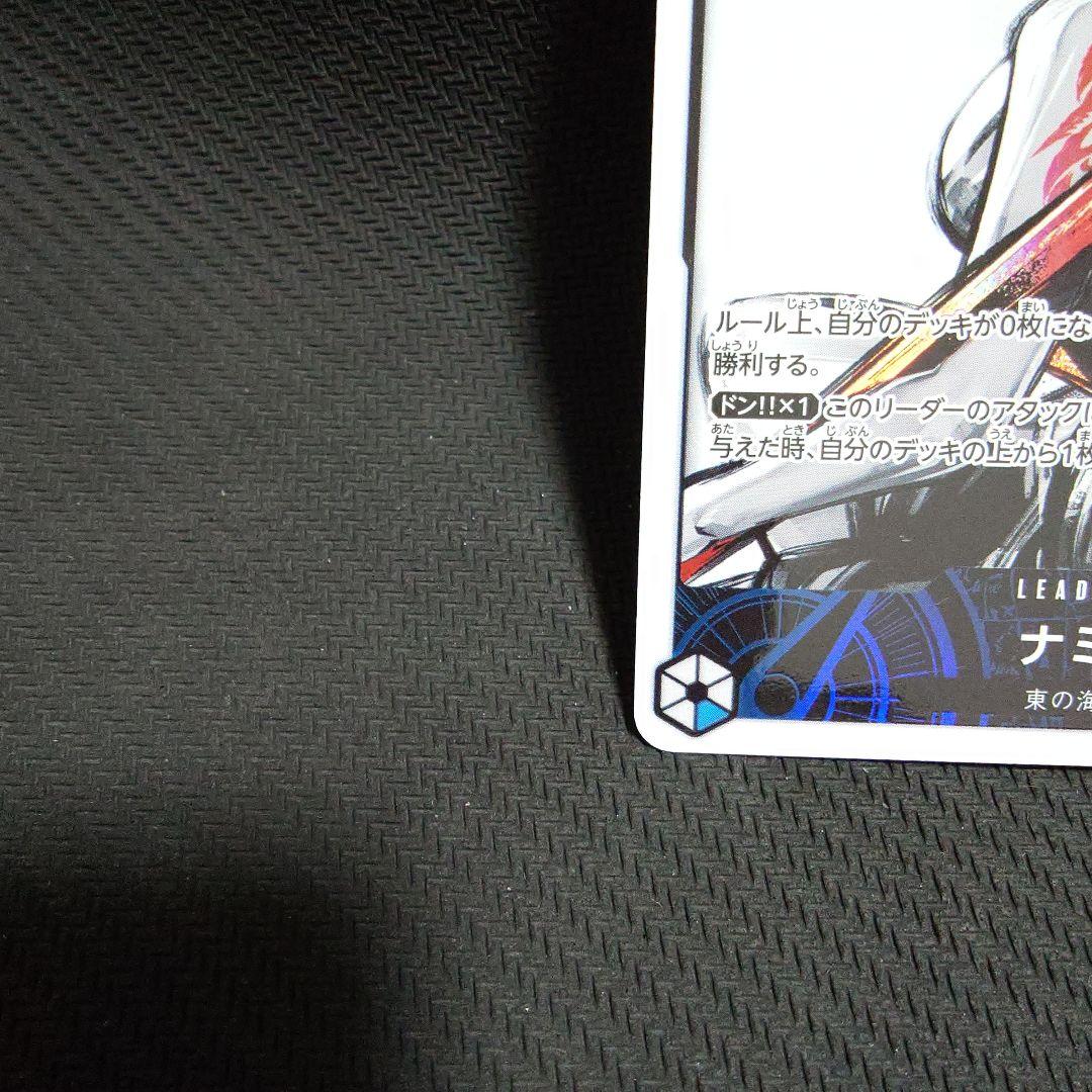 ナミ L リーダーパラレル(リーパラ) OP03-040　⁴