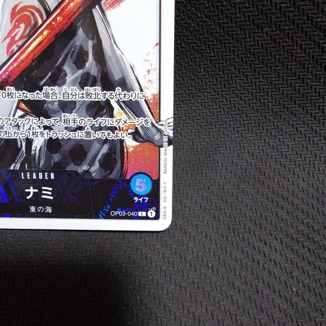 ナミ L リーダーパラレル(リーパラ) OP03-040　⁴