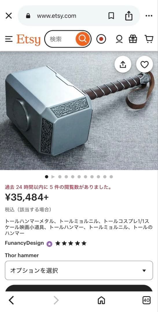 マイティーソー ムジョルニア ハンマー 大人