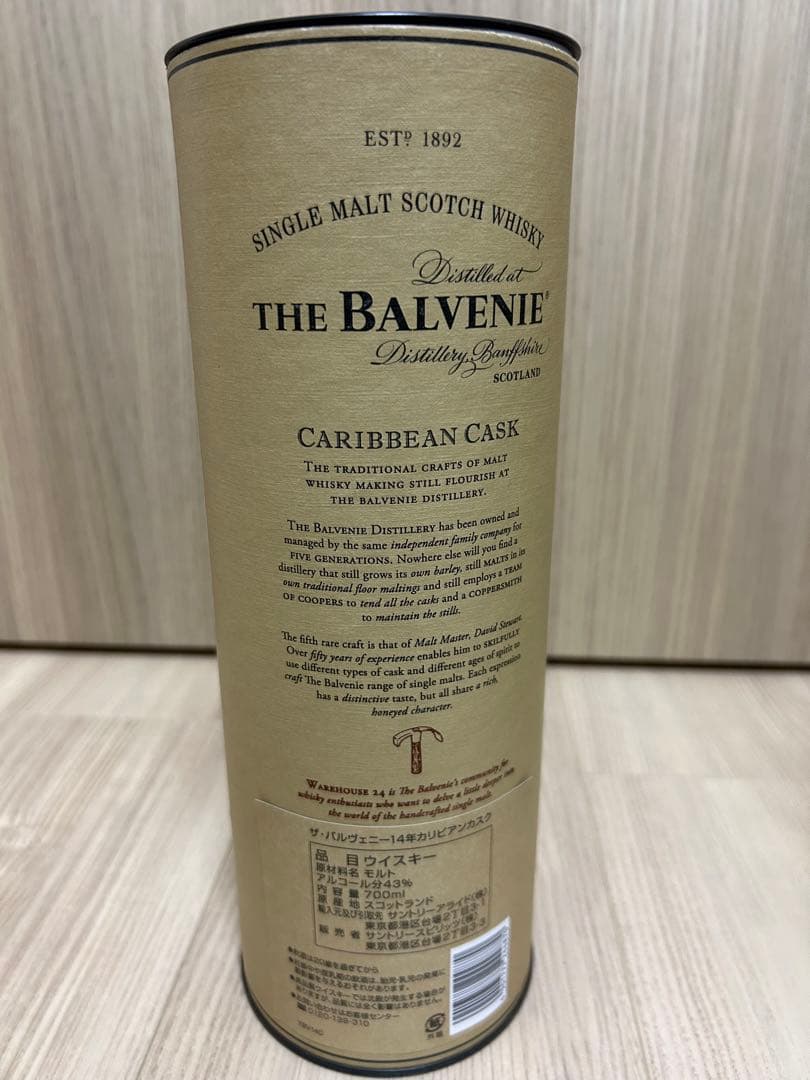 (値下げ)THE BALVENIE CARIBBEAN CASK 14年