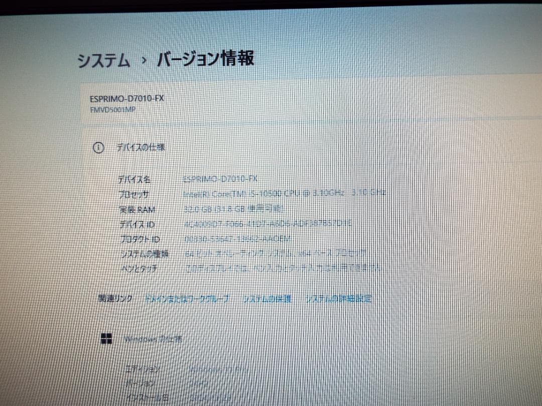 ESPRIMO D7010/FX Core i5-10500 SSD512+１T