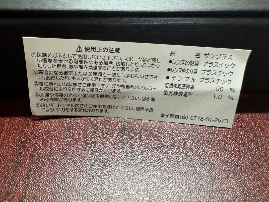 キャルオーライン× 金子眼鏡 サングラス