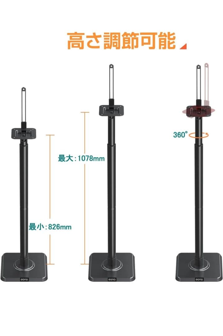 eono スピーカースタンド 極美品