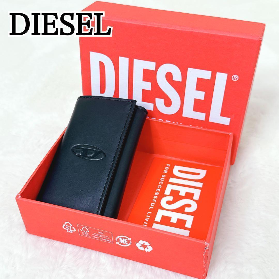 【DIESEL】ディーゼル レザー キーケース ブラック 6連 牛革 Dロゴ 箱