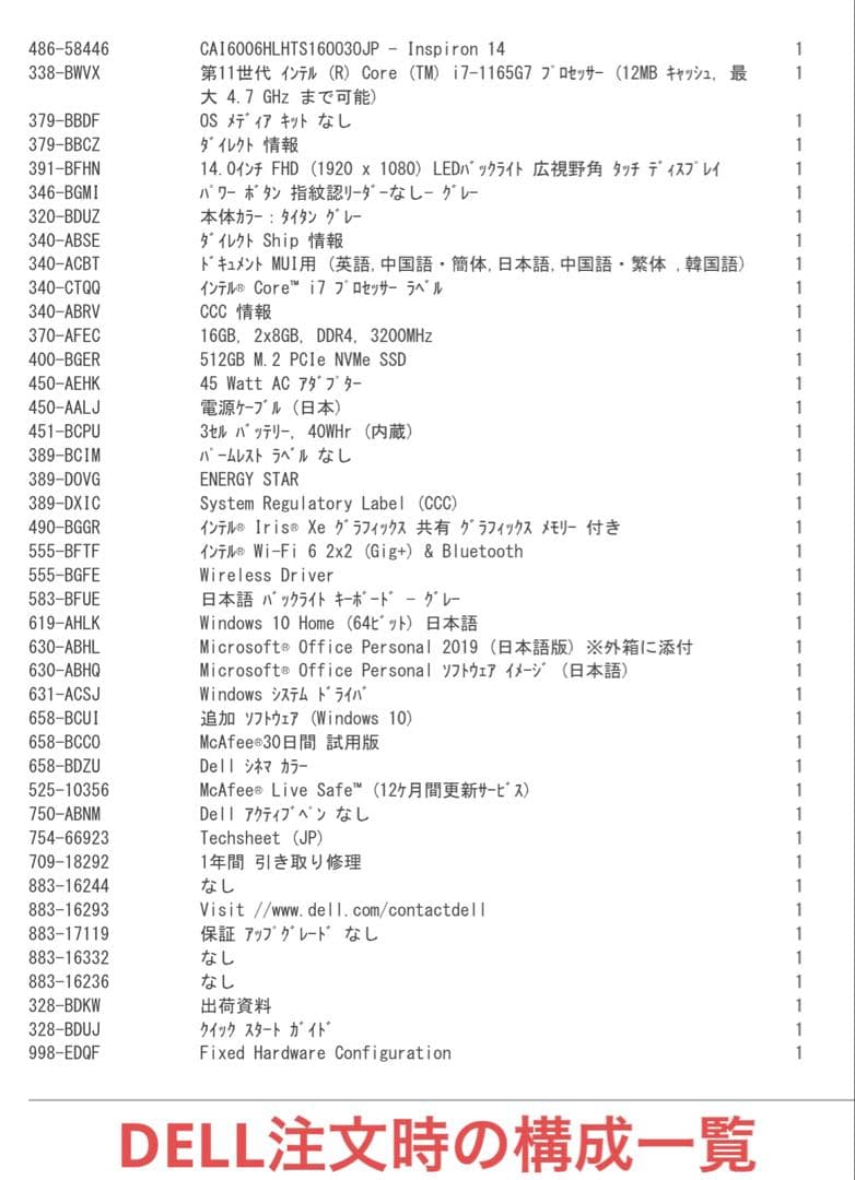 DELLノートPC Inspiron 14 5000 シリーズ 2-in-1