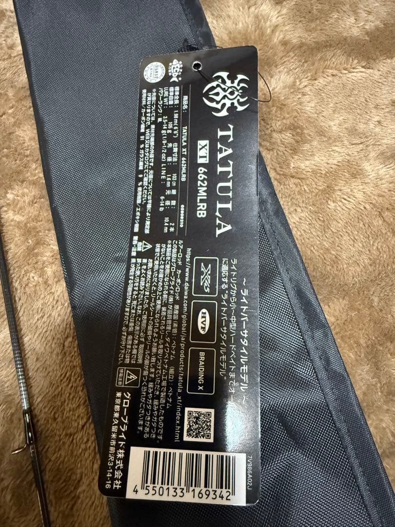 美品　ダイワ TATULA TW 100H バスロッド タトューラ　セット