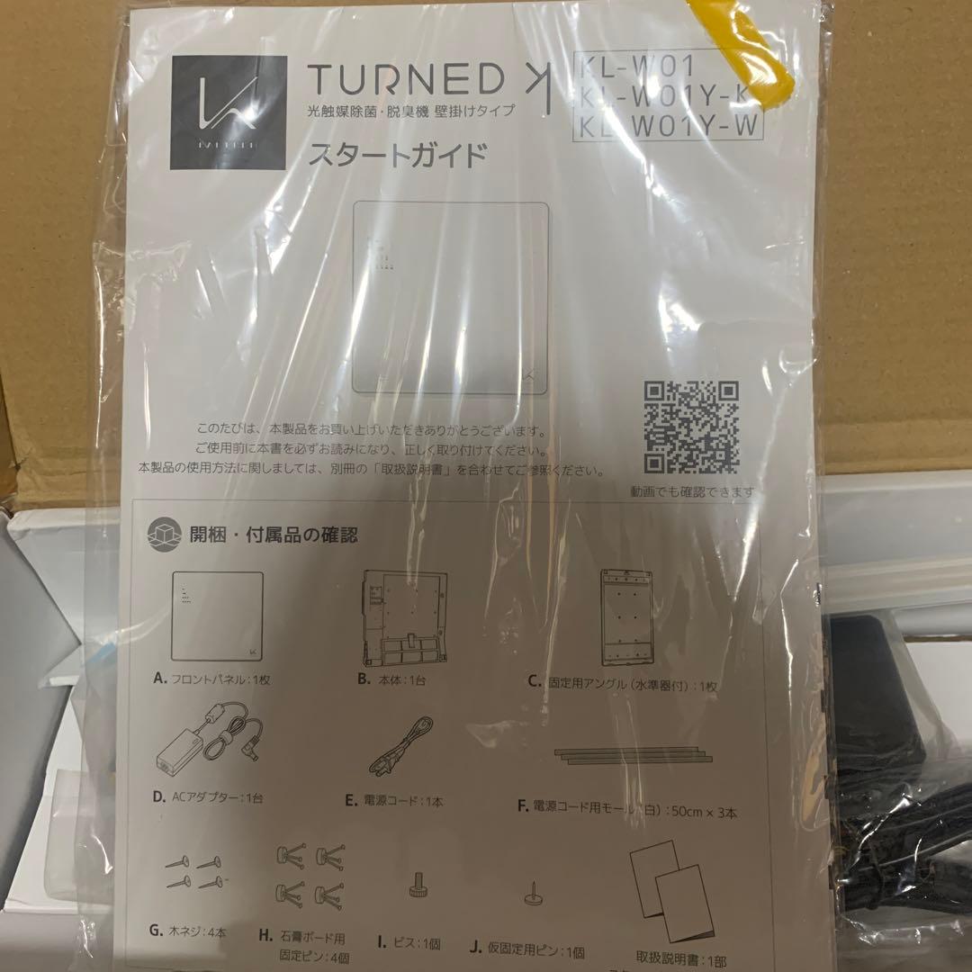 【新品未使用】カルテック 光触媒除菌・脱臭機  ホワイト KL-W01