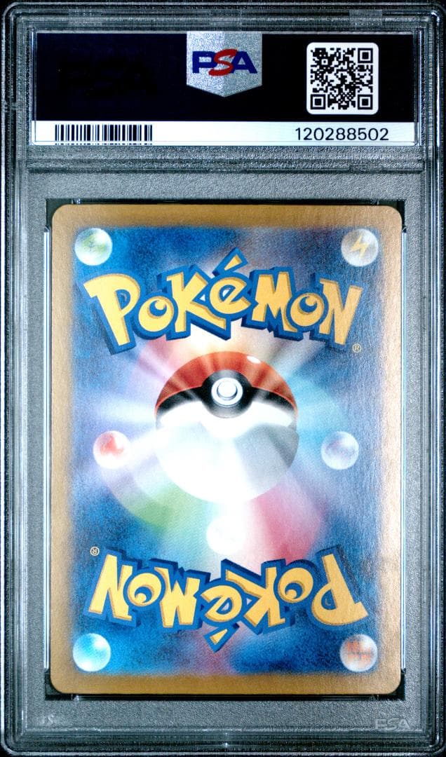 y*u様 【PSA10】エリカの招待 SAR SV2a 206/165 SAR