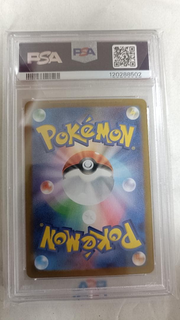 y*u様 【PSA10】エリカの招待 SAR SV2a 206/165 SAR