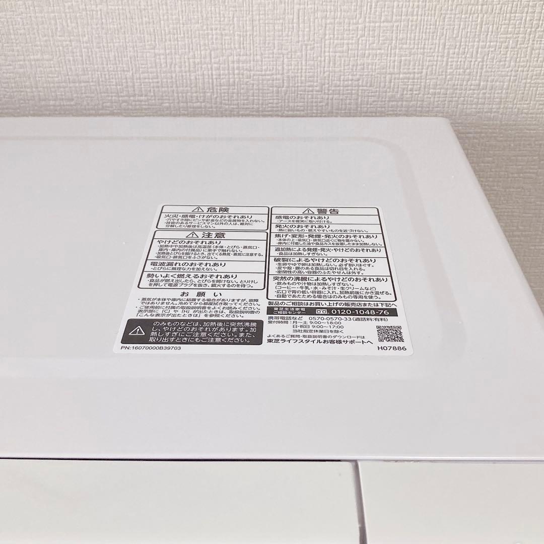 【美品】2022年製 オーブンレンジ グリル 東芝 ER-V18 W ホワイト