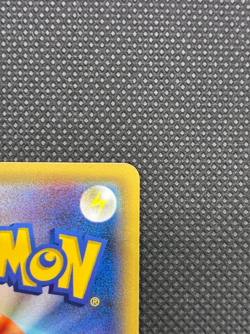 【貴重カード】ポンチョを着たピカチュウ: プロモ (ポンチョピカチュウ)