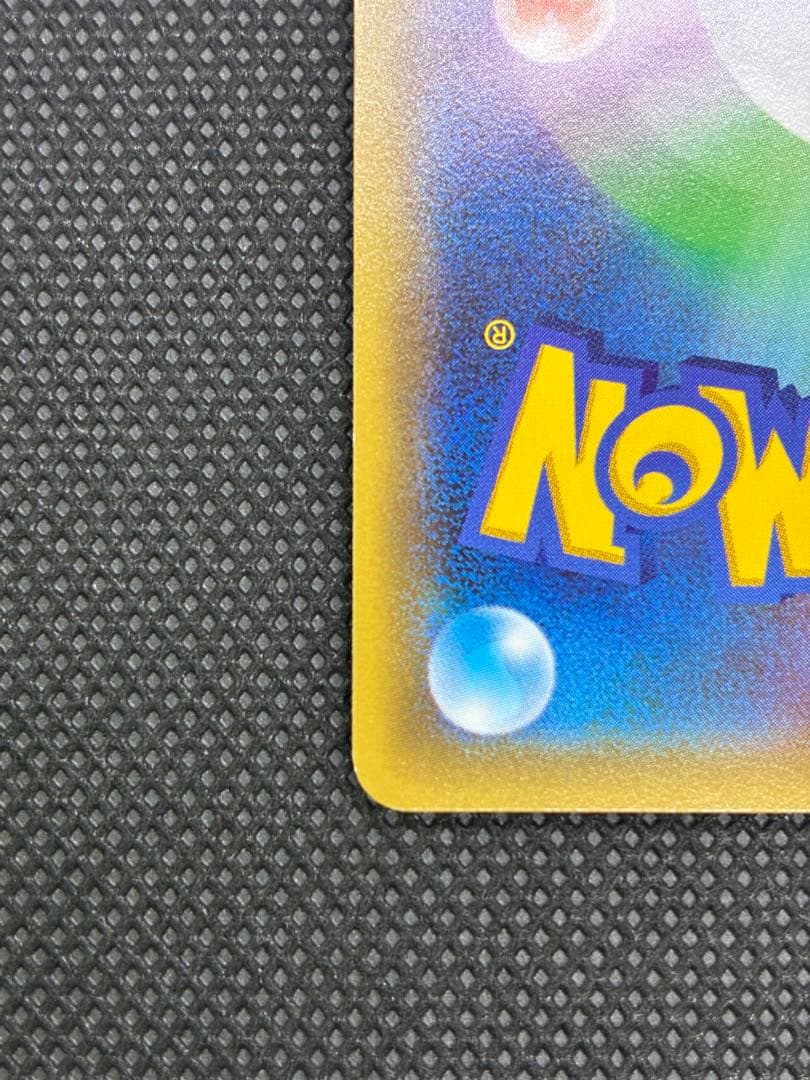 【貴重カード】ポンチョを着たピカチュウ: プロモ (ポンチョピカチュウ)