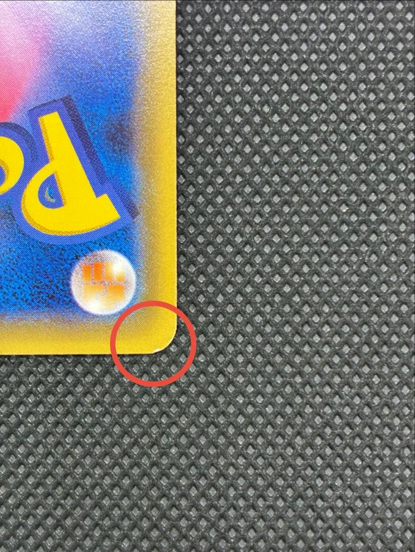 【貴重カード】ポンチョを着たピカチュウ: プロモ (ポンチョピカチュウ)