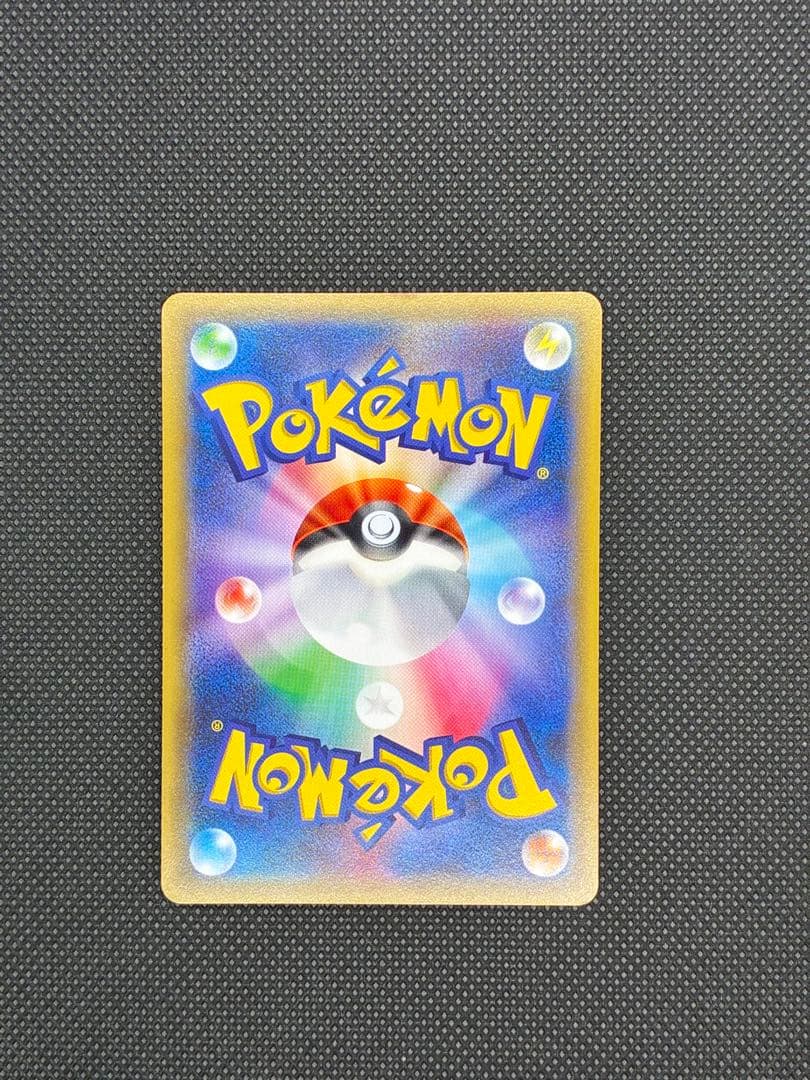 【貴重カード】ポンチョを着たピカチュウ: プロモ (ポンチョピカチュウ)