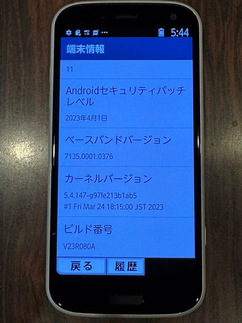 aifugi  docomo らくらくフォン F-52B SIMフリー