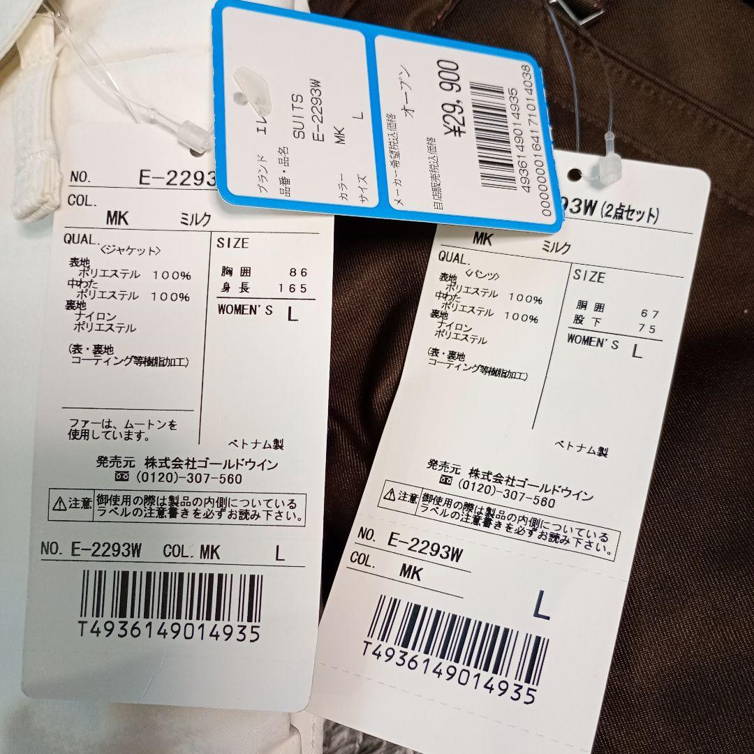 新品　ellesse　エレッセ　上下セット　スキーウェア　L　ムートンファー