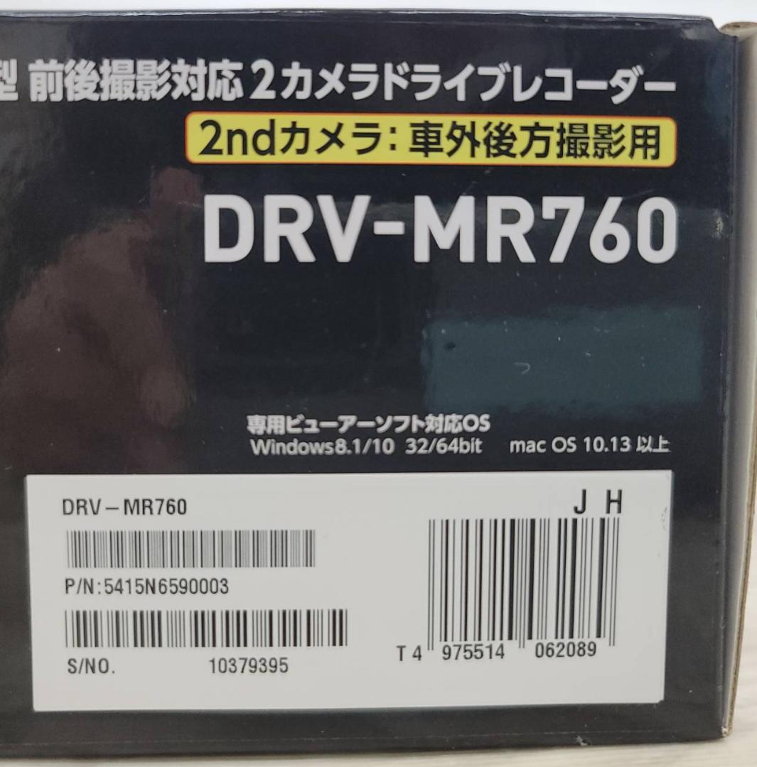 【新品】ケンウッド ドライブレコーダー DRV-MR760 前後 2カメラ
