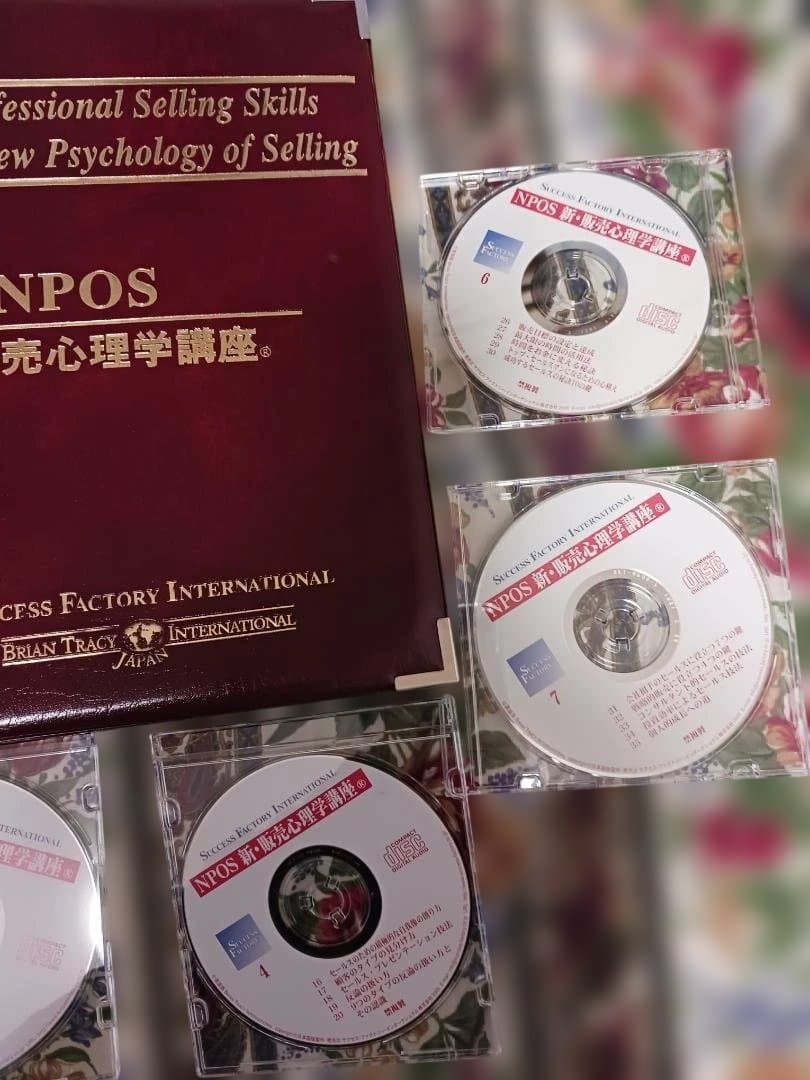 絶版、ブライアントレーシー、販売心理学 CD教材、スーパーセールス、高度なスキル
