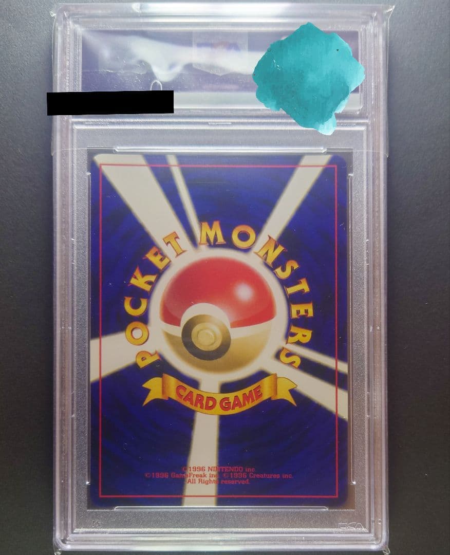 ポケカ 旧裏 エンテイ PSA9