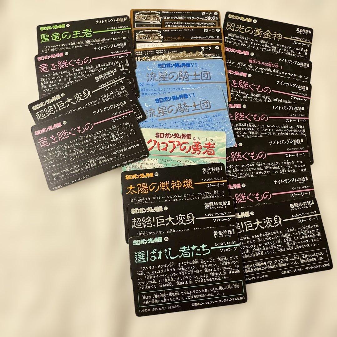 SDガンダム外伝　カードダス　まとめ　聖機兵物語　新SD戦国伝　SDガンダム