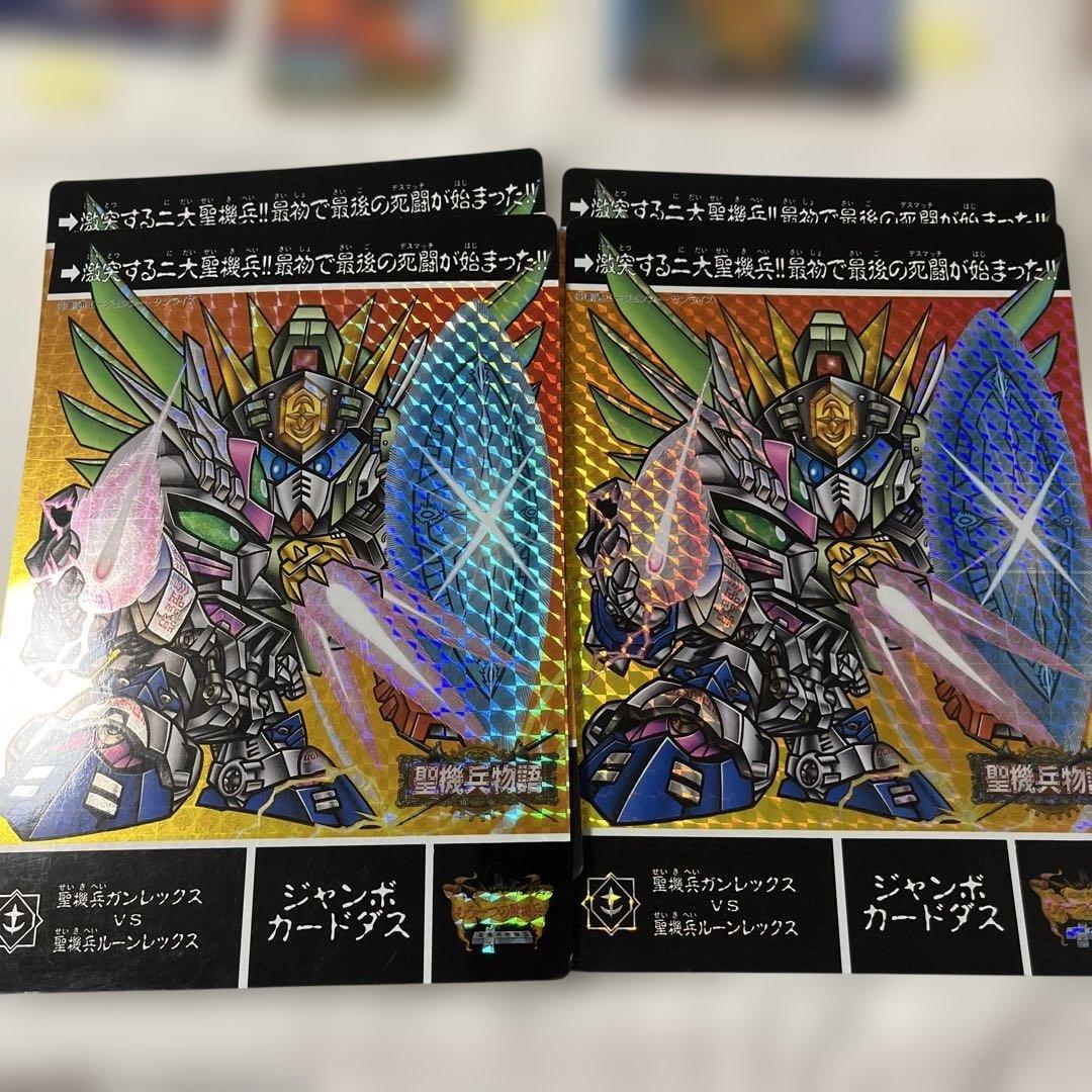 SDガンダム外伝　カードダス　まとめ　聖機兵物語　新SD戦国伝　SDガンダム