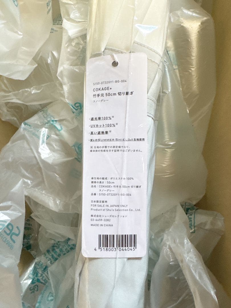 COKAGE+ 竹手元 50cm 長傘 スノーグレー